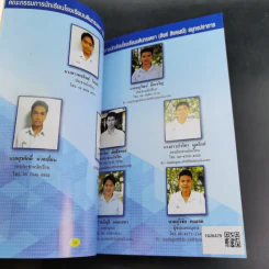 คนดีศรีบดินทร ปีการศึกษา 2557 รูปที่ 13
