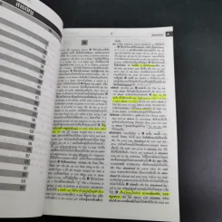 English-Thai Dictionary By Example Usage - สำราญ คำยิ่ง รูปที่ 12