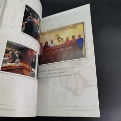 ปลัดติ๊ก บนเส้นทางนักบริหารแรงงาน - จีรศักดิ์ สุคนธชาติ รูปที่ 14