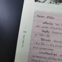 เปิดเปลื้องเปลือย คำ ผกา รูปที่ 18