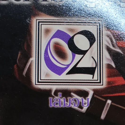ปริศนาตุ๊กตาวิญญาณ เล่ม 1-2 รูปที่ 14