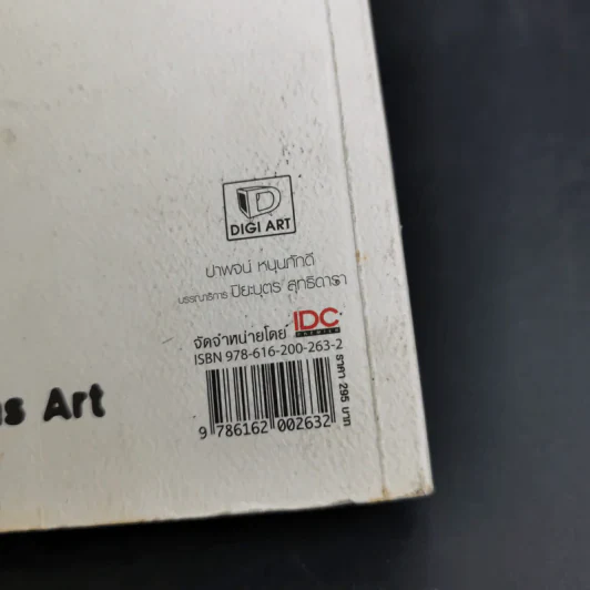 Graphic Design Princples หลักการและกระบวนการออกแบบงานกราฟิกดีไซน์ รูปที่ 7