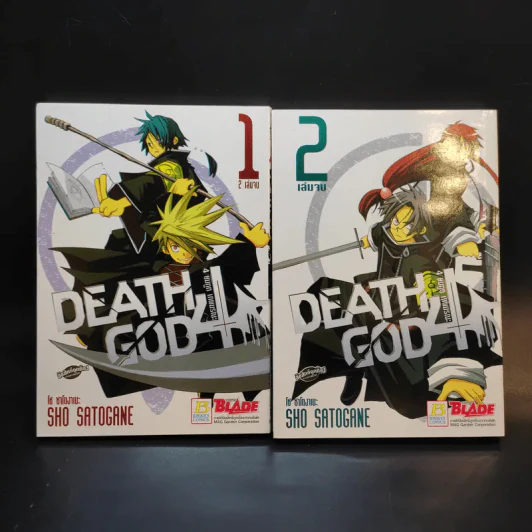 Death God 4 ยมทูต เทพมรณะ 2 เล่มจบ รูปที่ 1