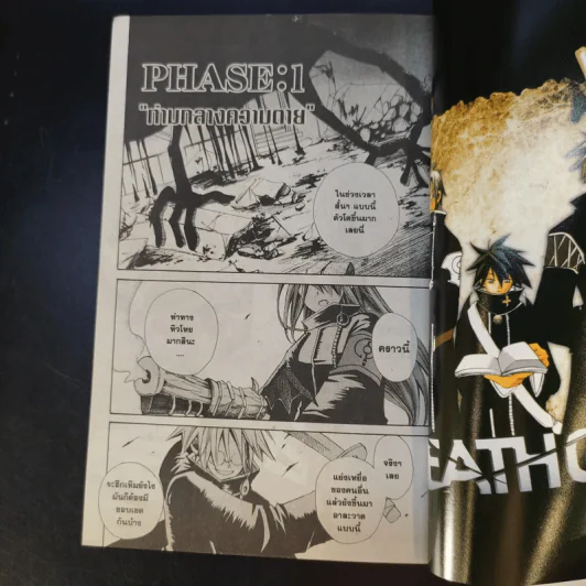 Death God 4 ยมทูต เทพมรณะ 2 เล่มจบ รูปที่ 9