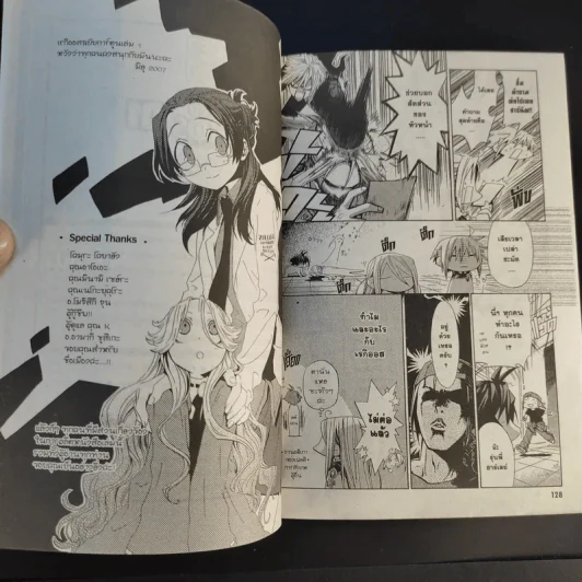 Chrome Shelled Regios เมืองจักรกล เรกิออส 3 เล่มจบ รูปที่ 12