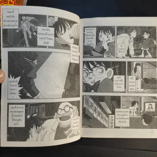 ยอดนักสืบโคนัน ตอน The Phantom of Baker Street เล่ม 1-2 (ไม่มีเล่ม 3) รูปที่ 9