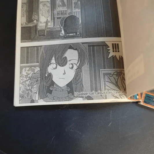 ยอดนักสืบโคนัน ตอน The Phantom of Baker Street เล่ม 1-2 (ไม่มีเล่ม 3) รูปที่ 13