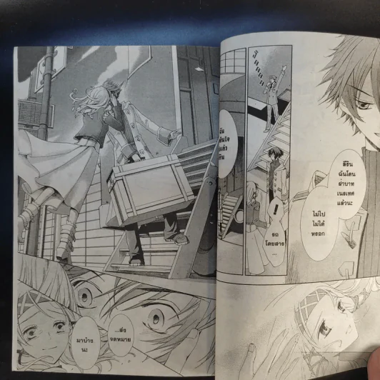 Chrome Shelled Regios Missing Mail เมืองจักรกล เรกิออส 8 เล่มจบ รูปที่ 17