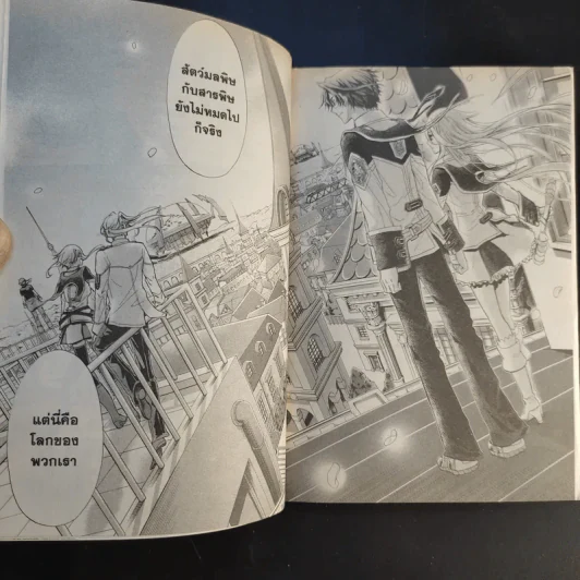 Chrome Shelled Regios Missing Mail เมืองจักรกล เรกิออส 8 เล่มจบ รูปที่ 20