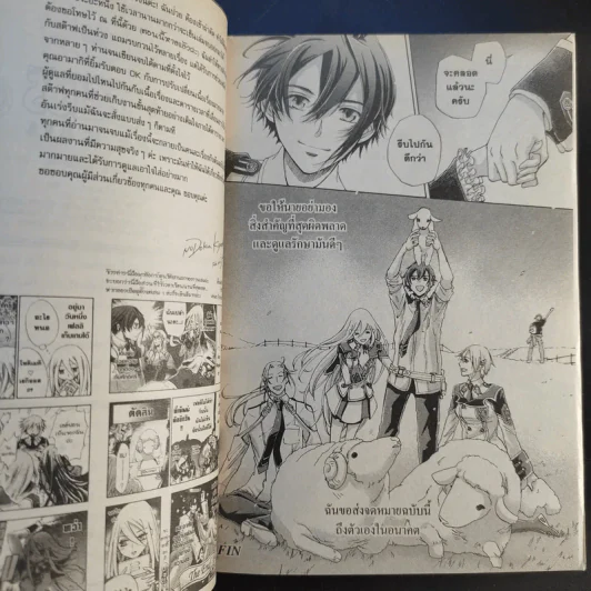 Chrome Shelled Regios Missing Mail เมืองจักรกล เรกิออส 8 เล่มจบ รูปที่ 19