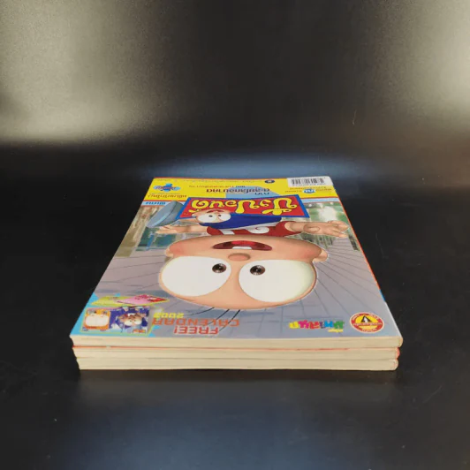 ปังปอนด์ ภาคตะลุยโลกอนาคต เล่ม 2,3,4 รูปที่ 7