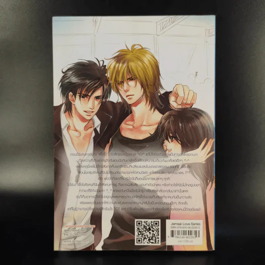 นิยายแจ่มใส Bad Boy Brothers เดิมพันหัวใจเจ้าชายมาเฟีย - หนุ่มกรุงโซล รูปที่ 2