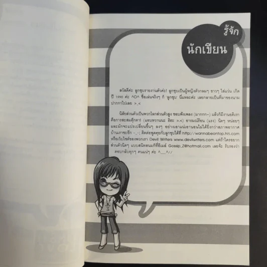 นิยายแจ่มใส Triple Nine Apartment เกมรักนี้ไม่มีถอย - ลูกชุบ รูปที่ 11