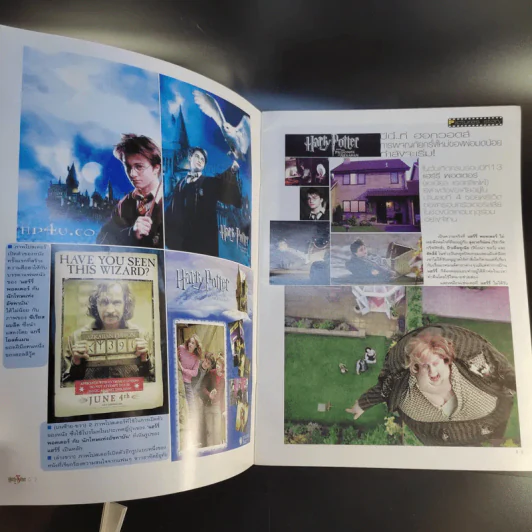 นิตยสารแฮร์รี่ ฉบับพิเศษ Harry Potter Special Harry Potter and the Prisoner of Azkanban รูปที่ 7