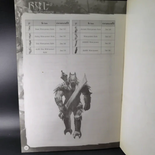 คู่มือเล่นเกม R.Y.L Part 2 รูปที่ 11