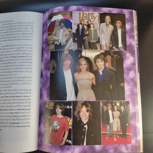 นิตยสารแฮร์รี่ฉบับพิเศษ Harry Potter and the Goblet of Fire รูปที่ 13