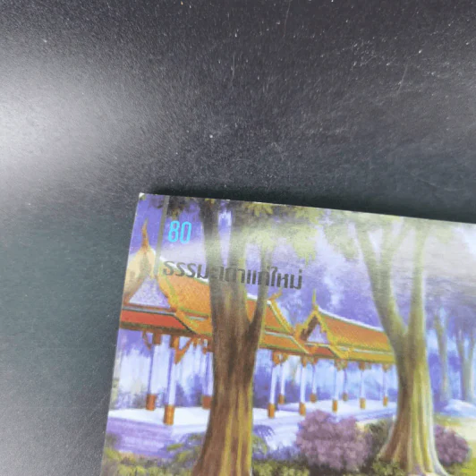 เถ้าแก่ใหม่ ปีที่ 9 ฉบับที่ 108 พ.ย.2559 (ภาพปกในหลวงร.9) รูปที่ 13