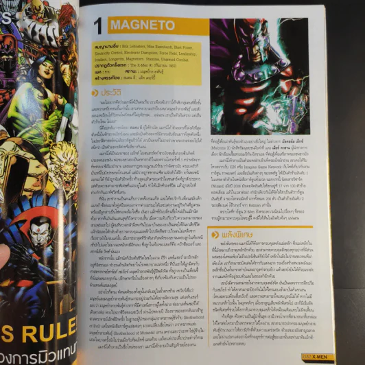 Starpics Special X-Men รูปที่ 16