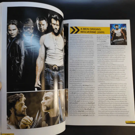 Starpics Special X-Men Updated Edition รูปที่ 14