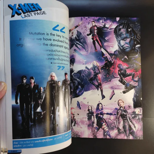 Starpics Special X-Men Updated Edition รูปที่ 15