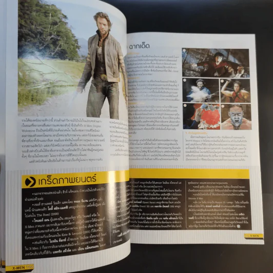 Starpics Special X-Men Updated Edition รูปที่ 12