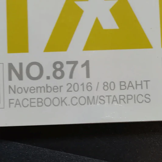 Starpics No.871 Nov 2016 ในหลวงร.9 รูปที่ 2