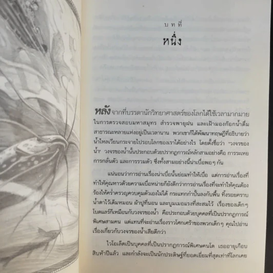 ชุด อยากให้เรื่องนี้ไม่มีโชคร้าย เล่ม 1-11 (ขาดเล่ม 12-13) รูปที่ 39