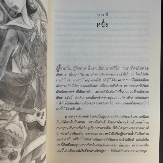 ชุด อยากให้เรื่องนี้ไม่มีโชคร้าย เล่ม 1-11 (ขาดเล่ม 12-13) รูปที่ 36