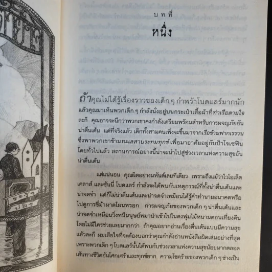 ชุด อยากให้เรื่องนี้ไม่มีโชคร้าย เล่ม 1-11 (ขาดเล่ม 12-13) รูปที่ 15