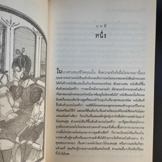 ชุด อยากให้เรื่องนี้ไม่มีโชคร้าย เล่ม 1-11 (ขาดเล่ม 12-13) รูปที่ 18