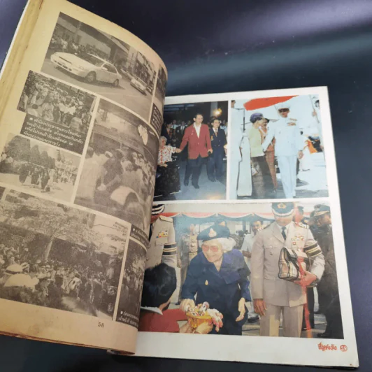 ชีวิตจริง ฉบับพิเศษ สมเด็จย่าสวรรคต รูปที่ 11