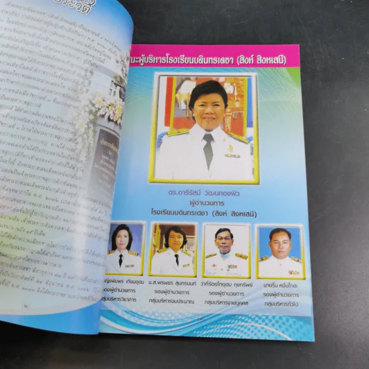 คนดีศรีบดินทร ปีการศึกษา 2557 รูปที่ 7