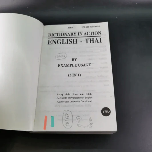 English-Thai Dictionary By Example Usage - สำราญ คำยิ่ง รูปที่ 8