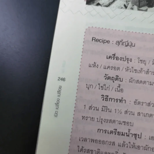 เปิดเปลื้องเปลือย คำ ผกา รูปที่ 18
