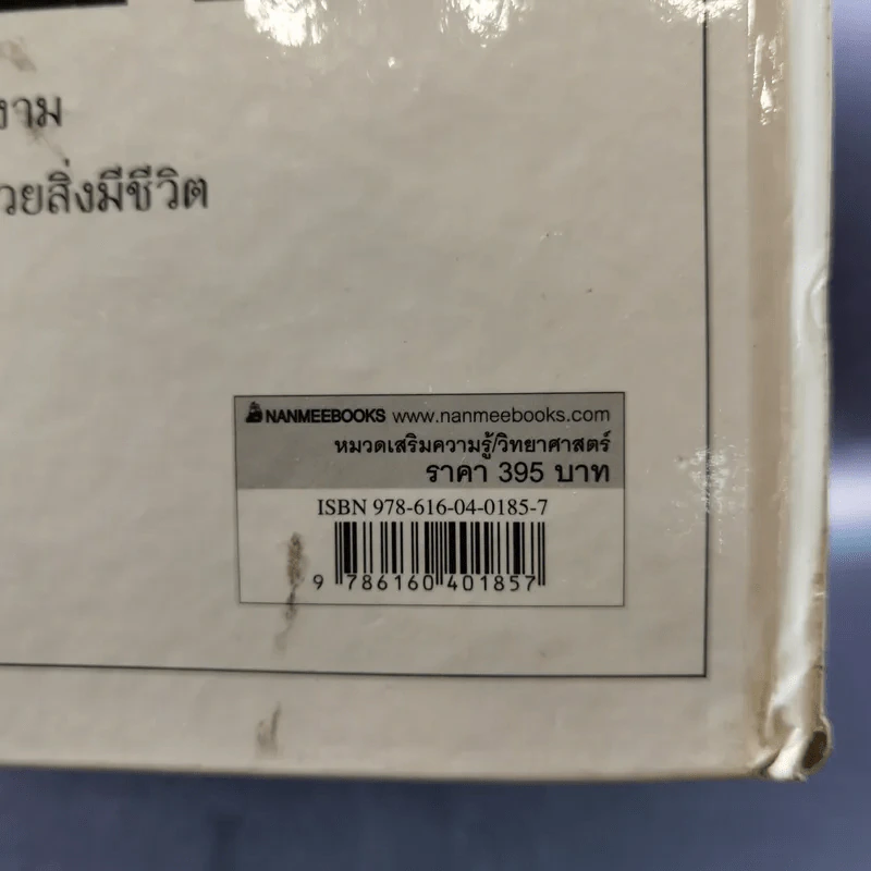พาไปสำรวจมหาสมุทร - Dr.Frances Dipper รูปที่ 3