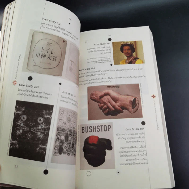 Graphic Design Princples หลักการและกระบวนการออกแบบงานกราฟิกดีไซน์ รูปที่ 13