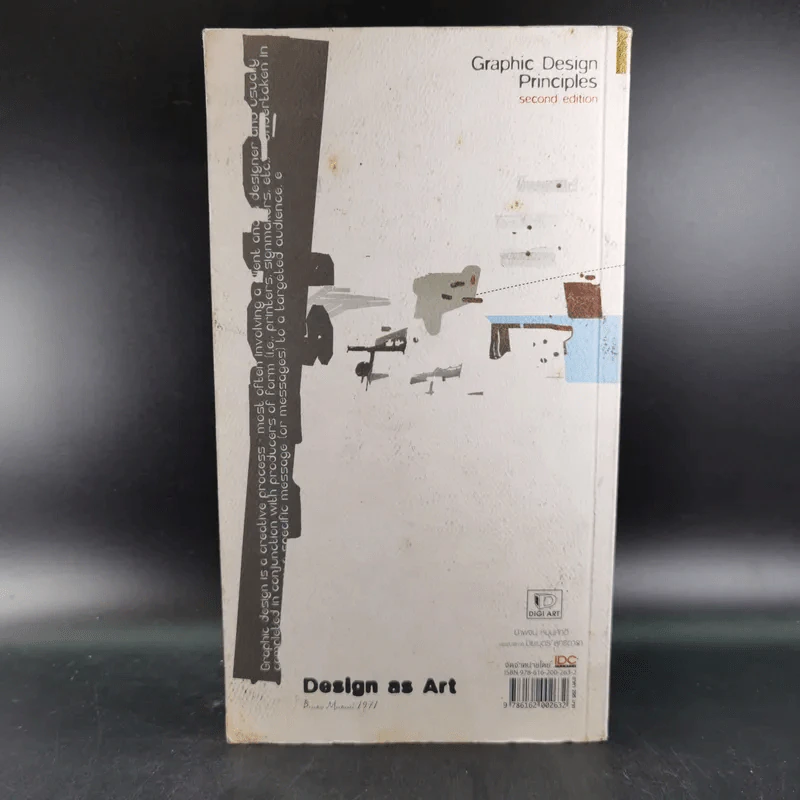 Graphic Design Princples หลักการและกระบวนการออกแบบงานกราฟิกดีไซน์ รูปที่ 2