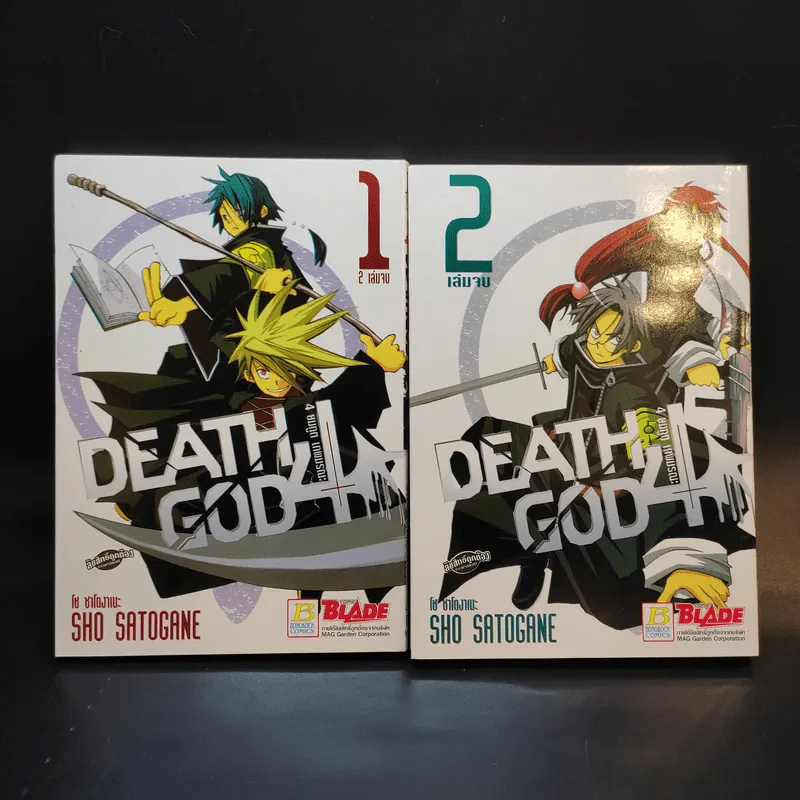 Death God 4 ยมทูต เทพมรณะ 2 เล่มจบ รูปที่ 1