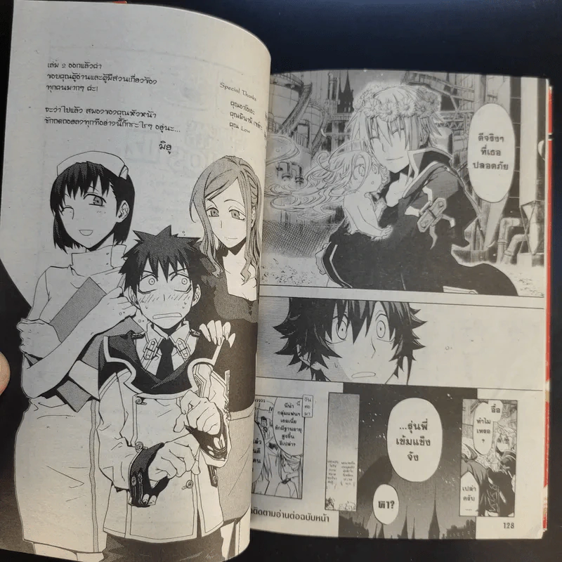 Chrome Shelled Regios เมืองจักรกล เรกิออส 3 เล่มจบ รูปที่ 18