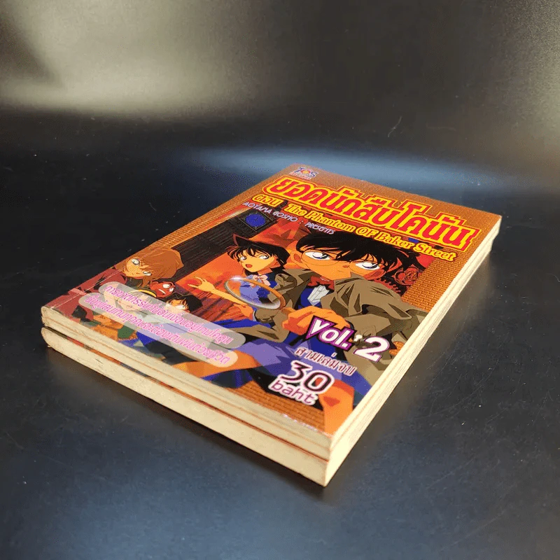 ยอดนักสืบโคนัน ตอน The Phantom of Baker Street เล่ม 1-2 (ไม่มีเล่ม 3) รูปที่ 7