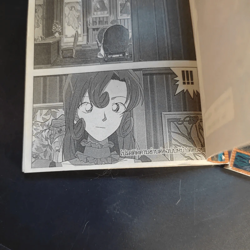 ยอดนักสืบโคนัน ตอน The Phantom of Baker Street เล่ม 1-2 (ไม่มีเล่ม 3) รูปที่ 13