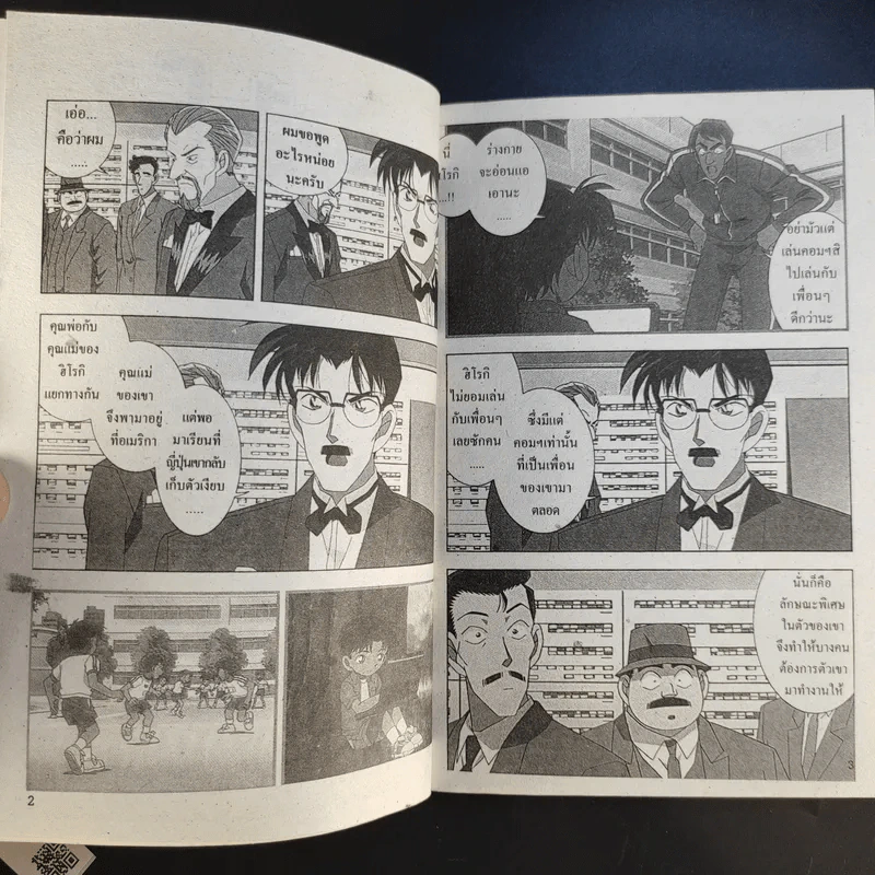 ยอดนักสืบโคนัน ตอน The Phantom of Baker Street เล่ม 1-2 (ไม่มีเล่ม 3) รูปที่ 12