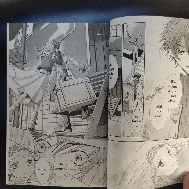 Chrome Shelled Regios Missing Mail เมืองจักรกล เรกิออส 8 เล่มจบ รูปที่ 17
