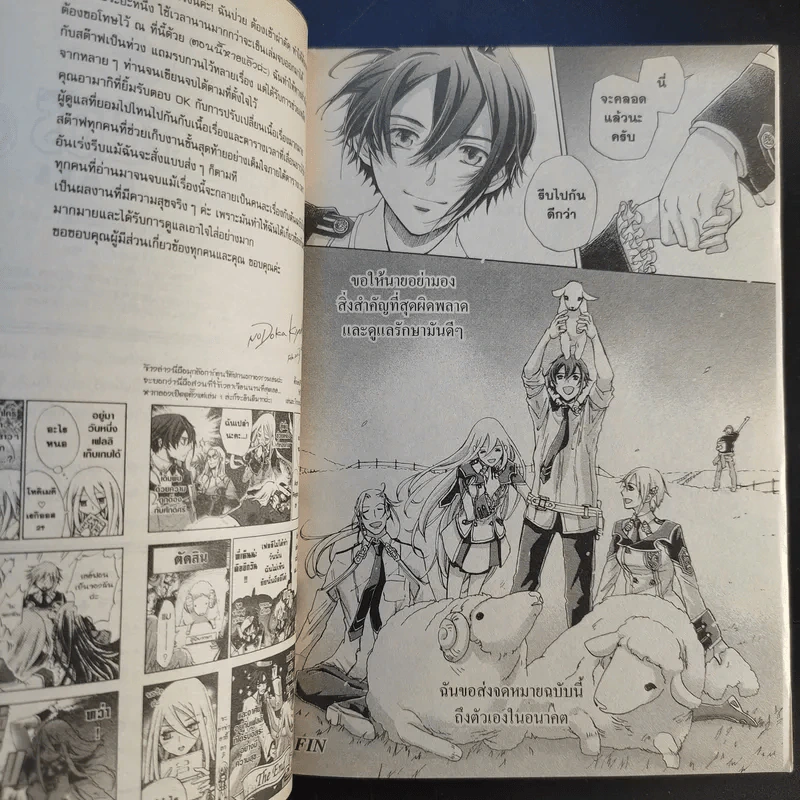 Chrome Shelled Regios Missing Mail เมืองจักรกล เรกิออส 8 เล่มจบ รูปที่ 19