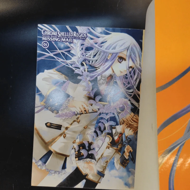 Chrome Shelled Regios Missing Mail เมืองจักรกล เรกิออส 8 เล่มจบ รูปที่ 15