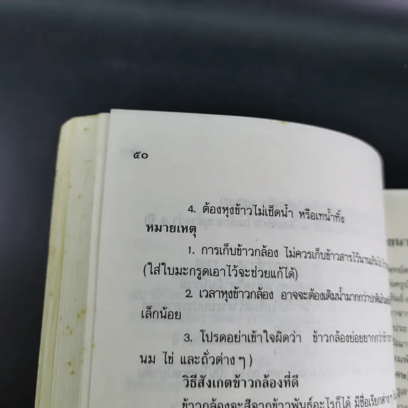 อนุสรณ์งานพระราชทานเพลิงศพ คุณแม่ชื้น สอนใจ บ.ช. รูปที่ 13