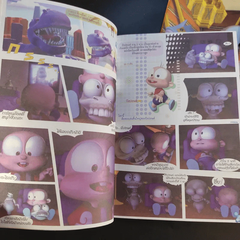 ปังปอนด์ ภาคตะลุยโลกอนาคต เล่ม 2,3,4 รูปที่ 15