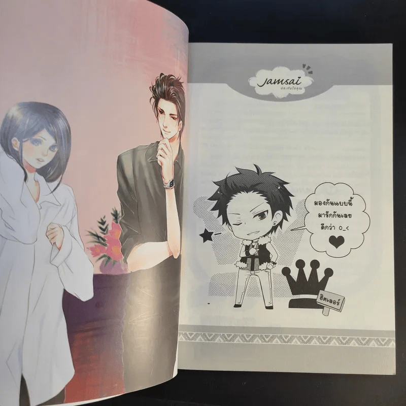 นิยายแจ่มใส Bad Boy Brothers นิยายเรื่องนี้มีมาเฟียเป็นพระเอก - เจ้าปลาน้อย รูปที่ 9