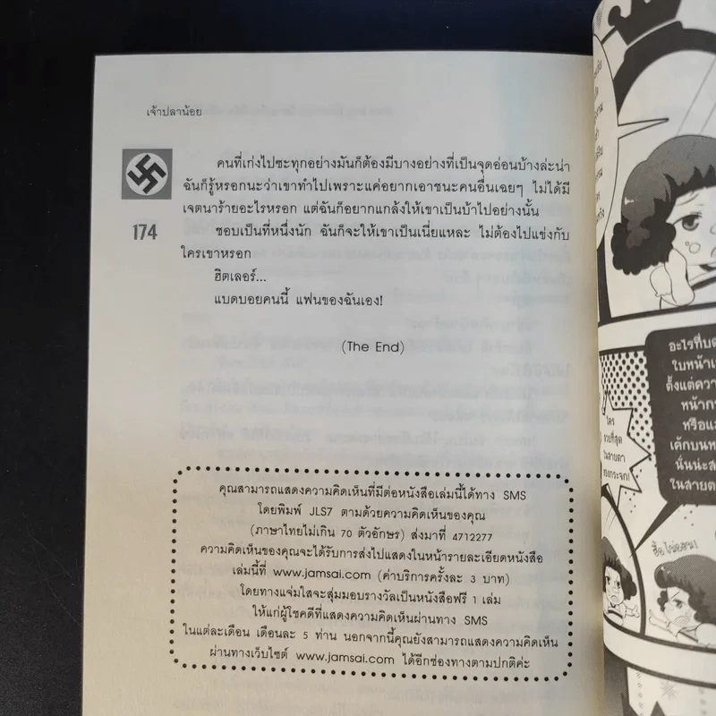 นิยายแจ่มใส Bad Boy Brothers นิยายเรื่องนี้มีมาเฟียเป็นพระเอก - เจ้าปลาน้อย รูปที่ 13