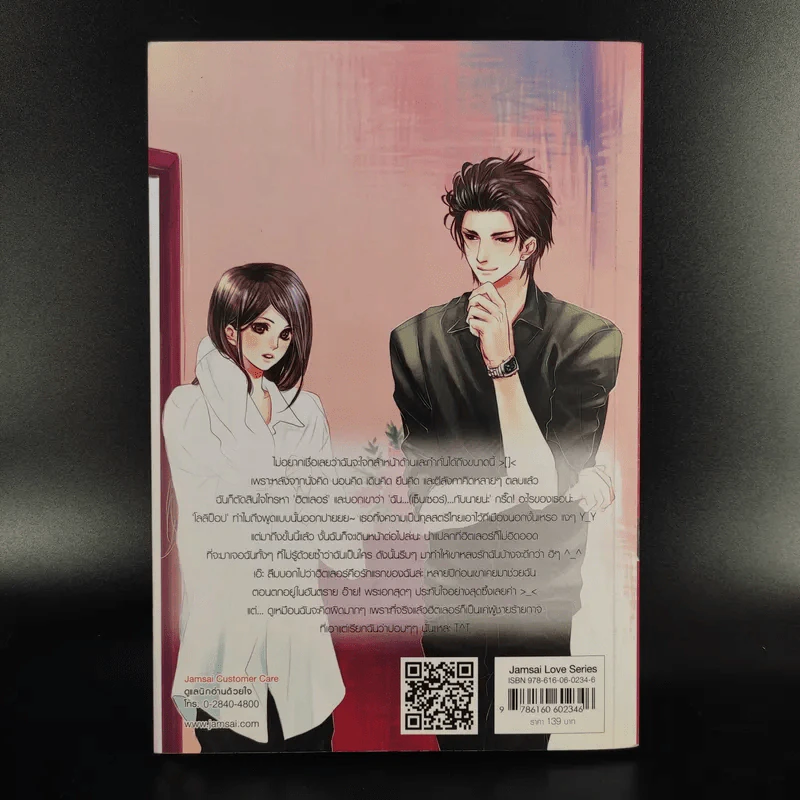 นิยายแจ่มใส Bad Boy Brothers นิยายเรื่องนี้มีมาเฟียเป็นพระเอก - เจ้าปลาน้อย รูปที่ 2
